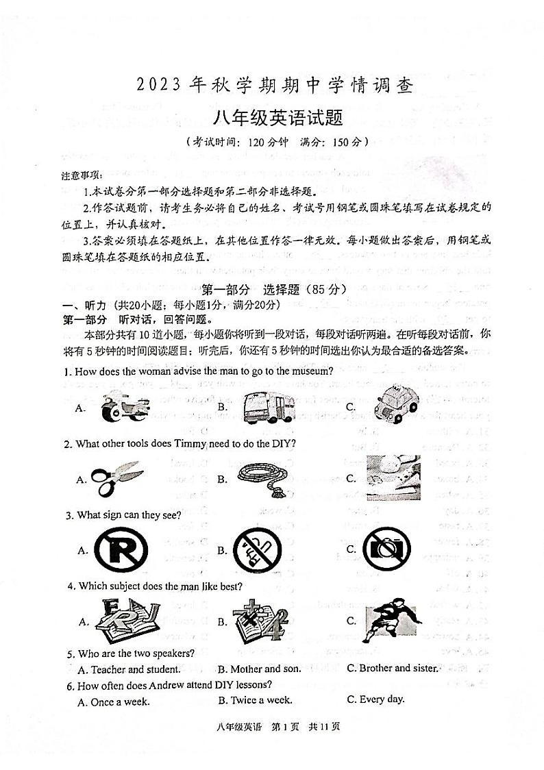 江苏省泰州市姜堰区2023-2024学年八年级上学期11月期中英语试题01