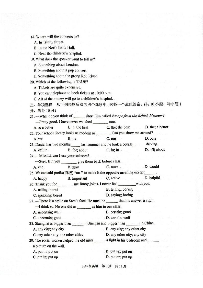 江苏省泰州市姜堰区2023-2024学年八年级上学期11月期中英语试题03