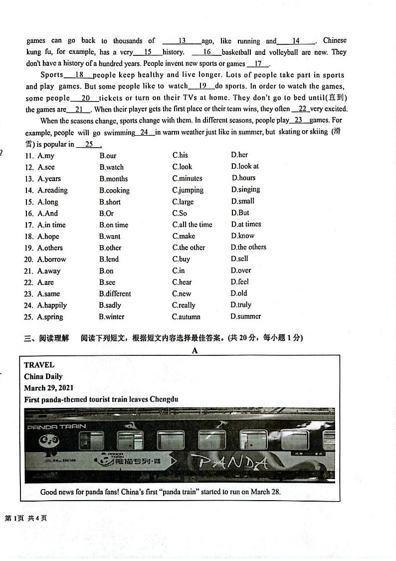 江苏省泰州市高港区等2地2023-2024学年七年级上学期11月期中英语试题02