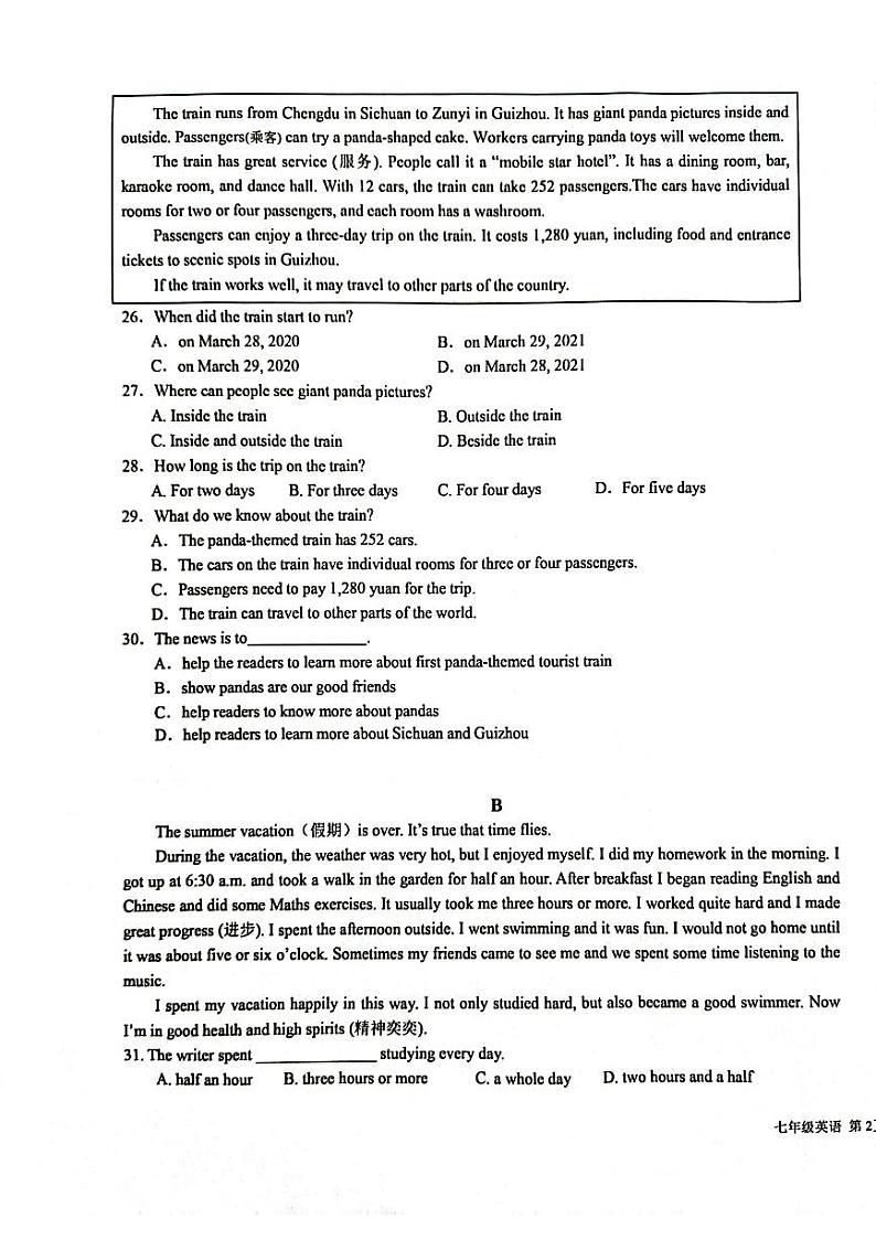江苏省泰州市高港区等2地2023-2024学年七年级上学期11月期中英语试题03