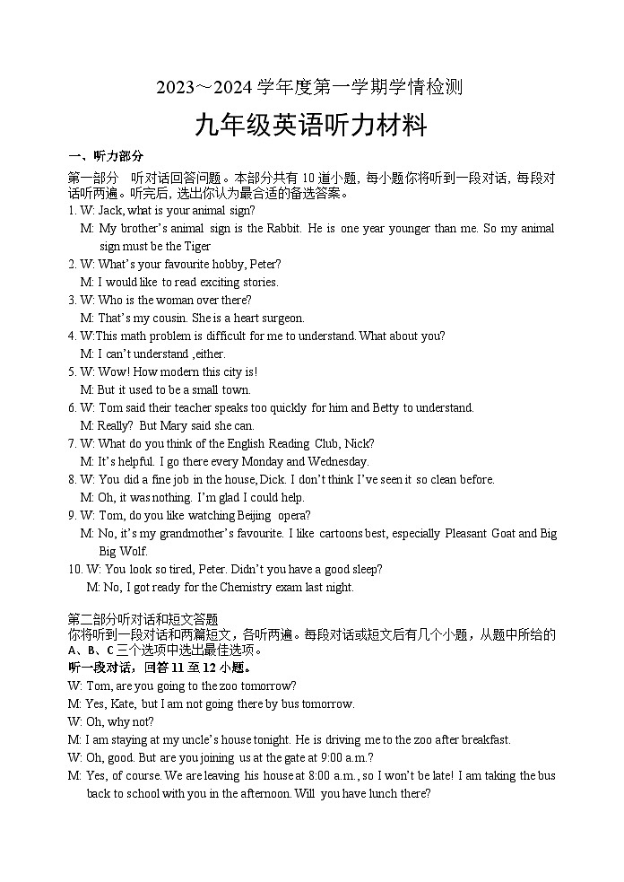 英语听力材料修改版第1页