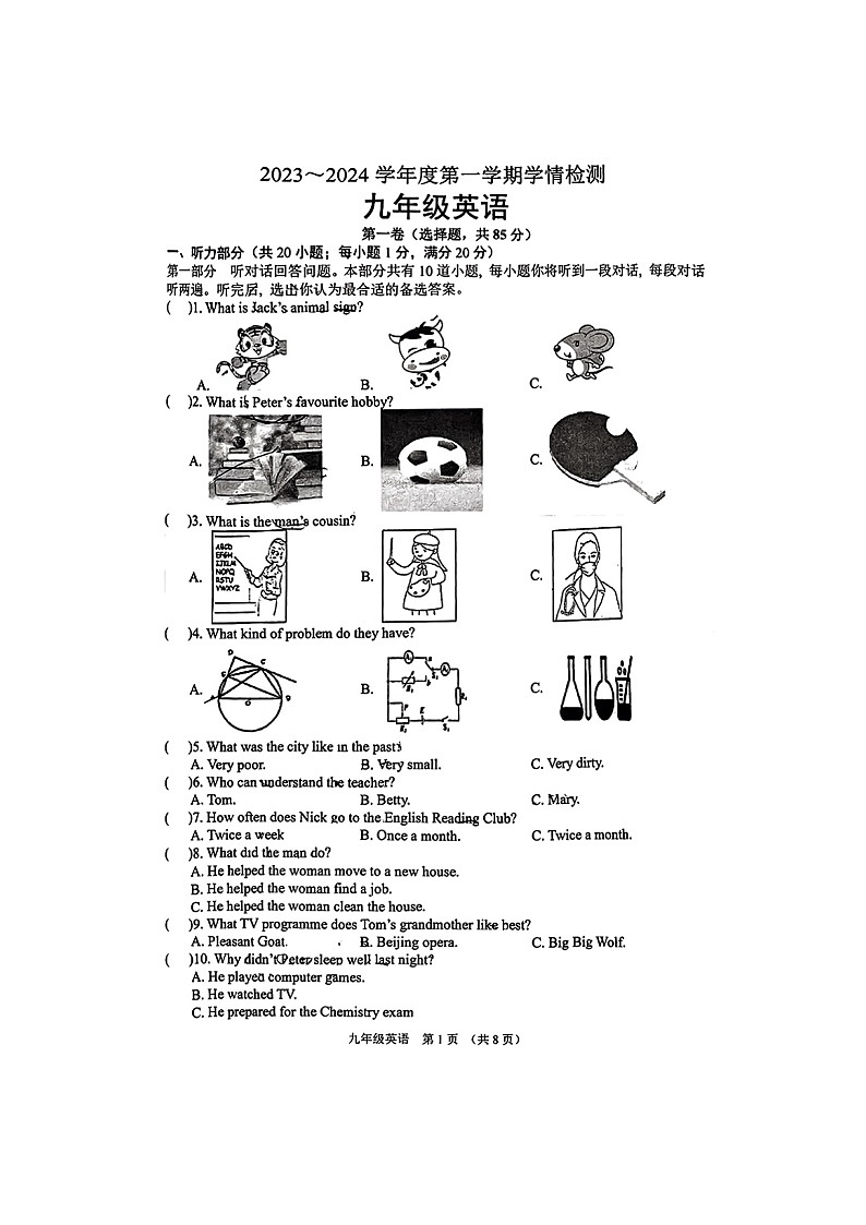 九年级英语第1页