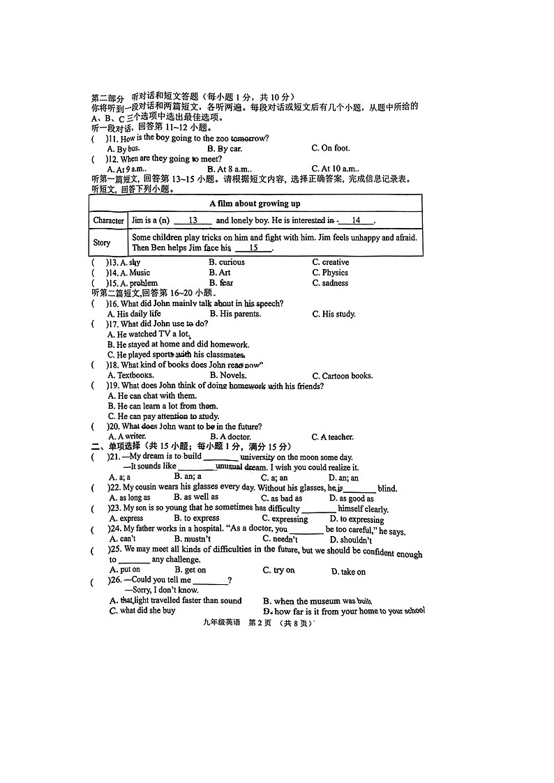 九年级英语第2页