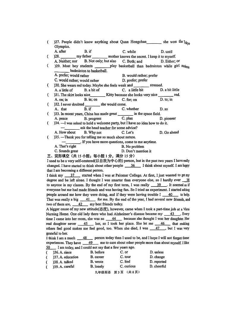 九年级英语第3页