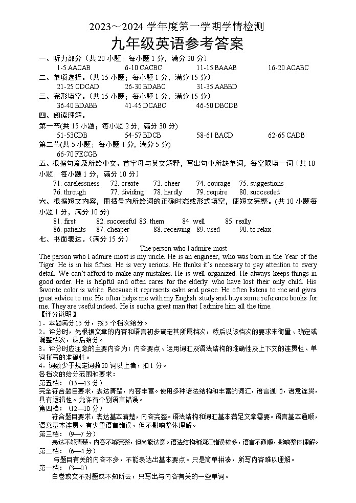 初三英语期中答案第1页