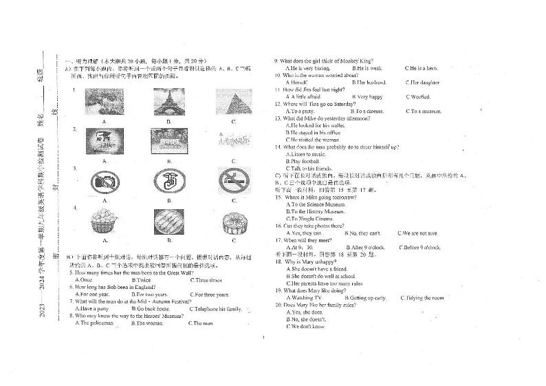 天津市西青区2023-2024学年上学期九年级英语期中检测试卷01