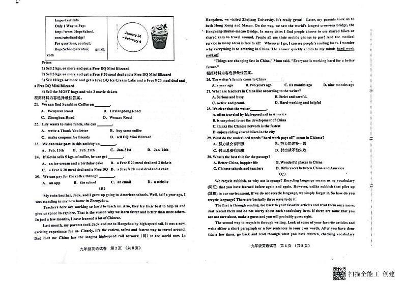 河南省三门峡市灵宝市2023-2024学年九年级上学期11月期中英语试题02