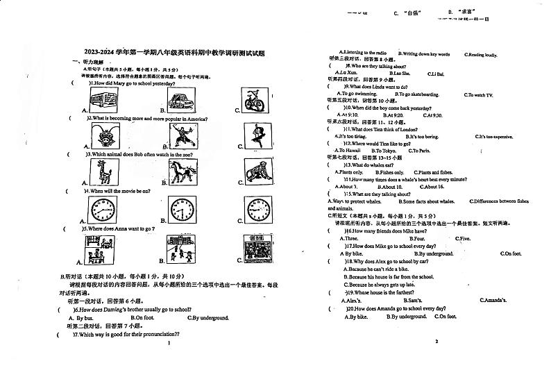 广东省江门市怡福中学2024-2023学年八年级上学期期中考试英语试题01
