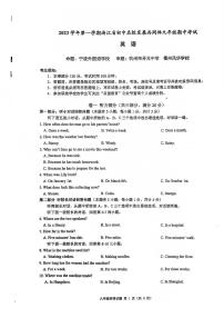 浙江省初中名校发展共同体2023-2024学年九年级上学期11月期中英语试题