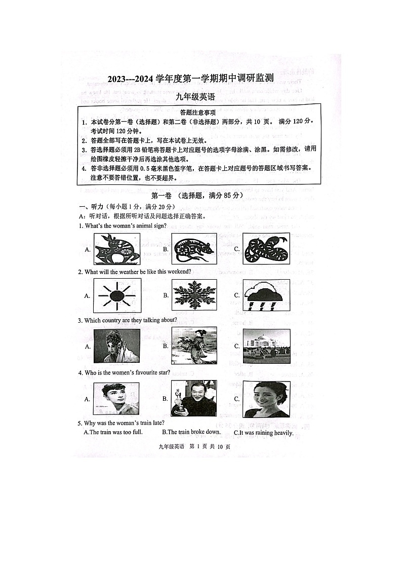 江苏省宿迁市宿豫区2023-2024学年九年级上学期11月期中英语试题01