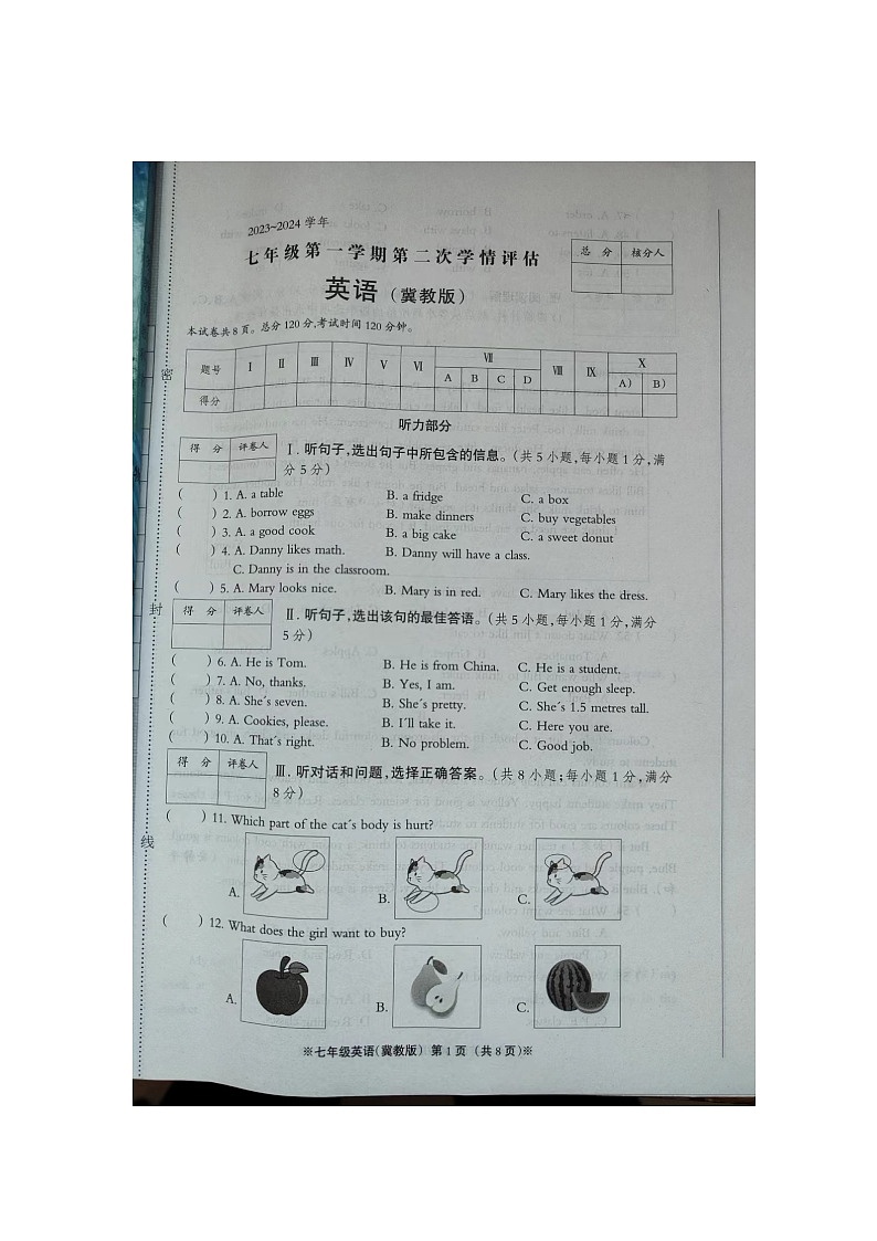河北省沧州市肃宁县2023-2024学年上学期七年级期中考试英语试题01