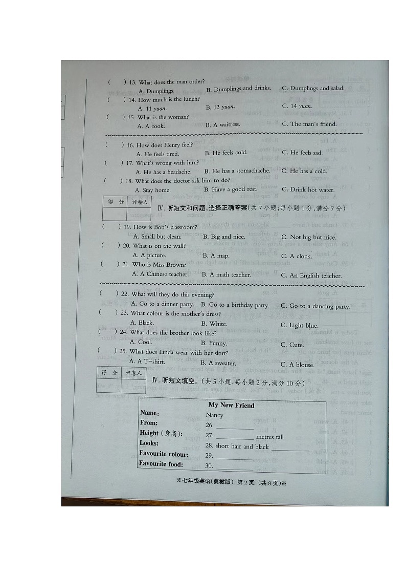 河北省沧州市肃宁县2023-2024学年上学期七年级期中考试英语试题02