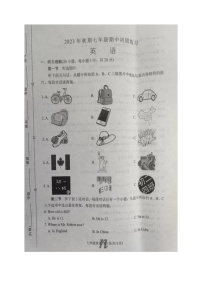 河南省南阳市南召县2023-2024学年七年级上学期11月期中英语试题