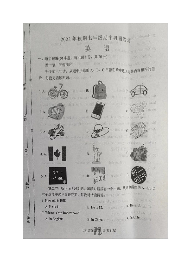 河南省南阳市南召县2023-2024学年七年级上学期11月期中英语试题01