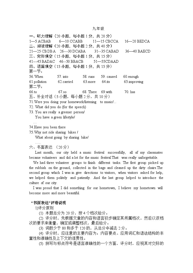 2023-2024学年河南省南阳市卧龙区秋期九年级英语期中测试卷01