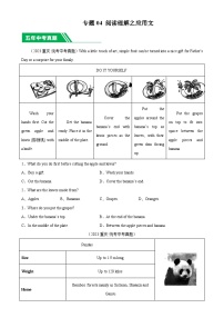 专题04 阅读理解之应用文-5年（2019-2023）中考1年模拟英语真题分项汇编（全国通用）