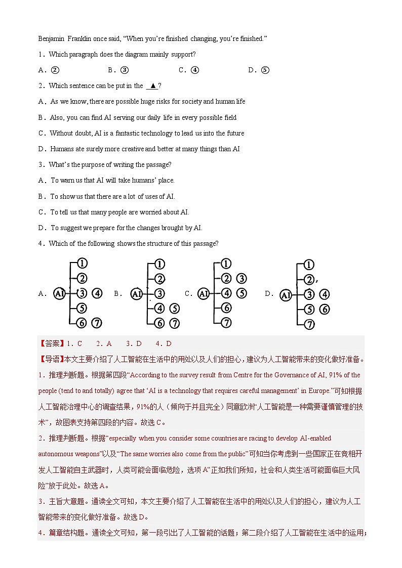 专题06 阅读理解之说明文-5年（2019-2023）中考1年模拟英语真题分项汇编（全国通用）02
