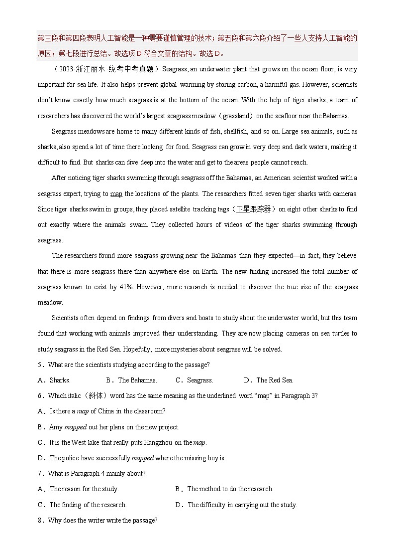 专题06 阅读理解之说明文-5年（2019-2023）中考1年模拟英语真题分项汇编（全国通用）03