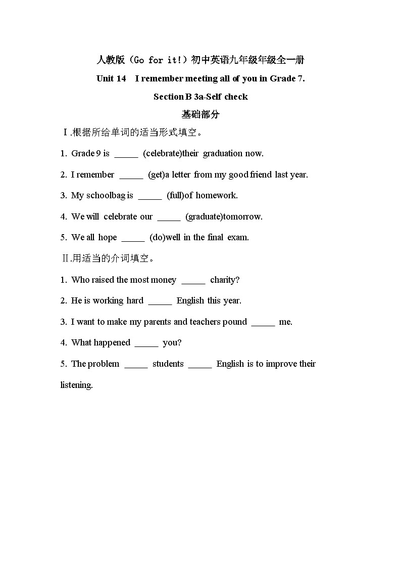 【核心素养目标】人教版初中英语九年级全册 Unit 14 I remember meeting all of you in Grade 7 Section B3a-Selfcheck课件+教案+同步练习（含反思和答案）01