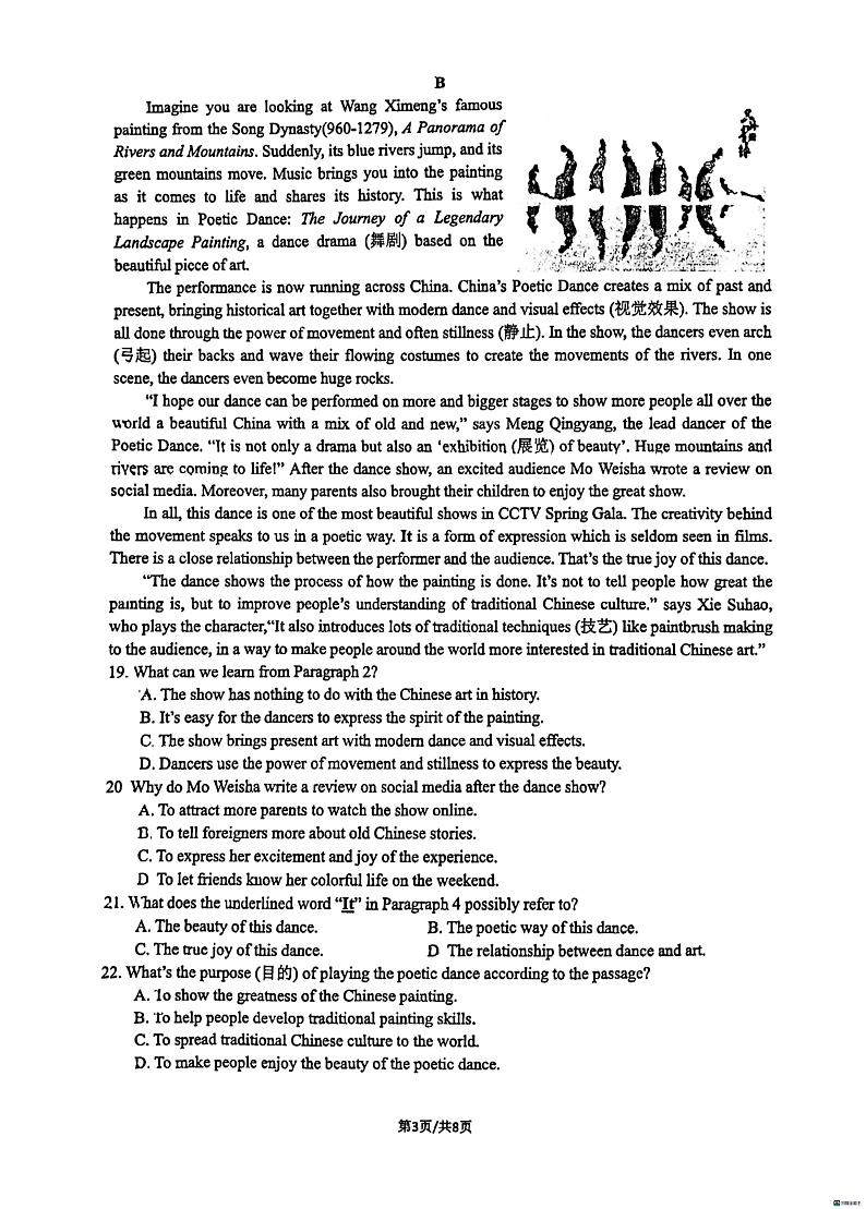 浙江省舟山市2023-2024学年上学期九年级期中学科素养监测英语试题卷（PDF版，无答案）第3页