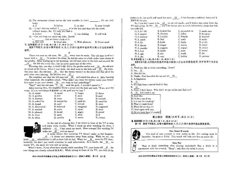 安徽省淮南市凤台县第四中学2023_2024学年上学期九年级11月期中英语试题（PDF版，含答案，无听力音频及原文）02