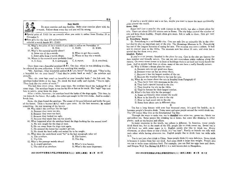 安徽省淮南市凤台县第四中学2023_2024学年上学期九年级11月期中英语试题（PDF版，含答案，无听力音频及原文）03