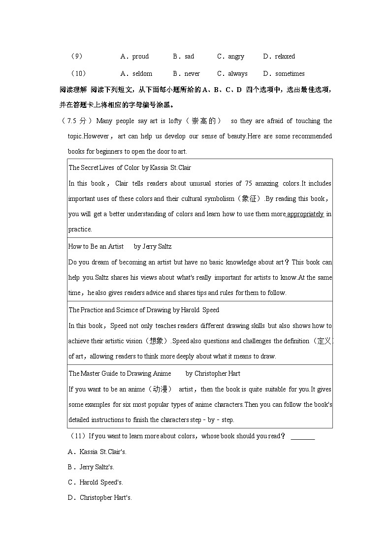 广东省深圳市龙华区2023-2024学年九年级上学期11月期中英语试题02