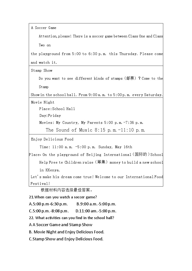 64，河南省南阳市桐柏县2023-2024学年八年级上学期11月期中英语试题第3页