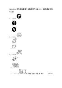 76，福建省厦门市翔安区2023-2024学年九年级上学期期中英语试题