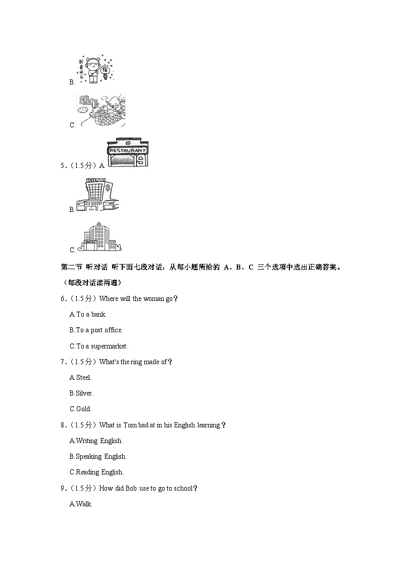 76，福建省厦门市翔安区2023-2024学年九年级上学期期中英语试题02