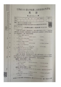 江西省赣州市大余县南安中学部分学校联考2023-2024学年七年级上学期11月期中英语试题