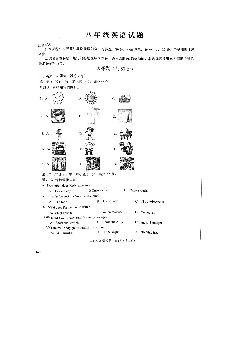 山东省菏泽市牡丹区2023-2024学年八年级上学期11月期中英语试题01