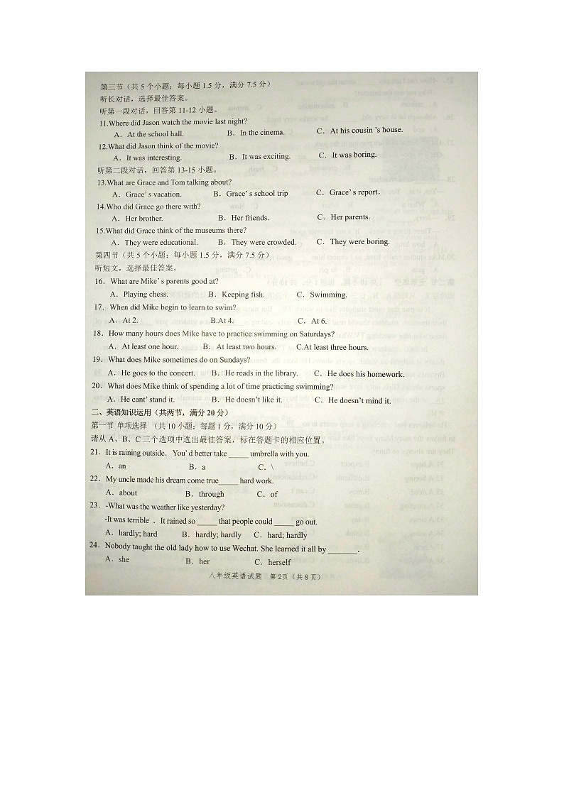 山东省菏泽市牡丹区2023-2024学年八年级上学期11月期中英语试题02