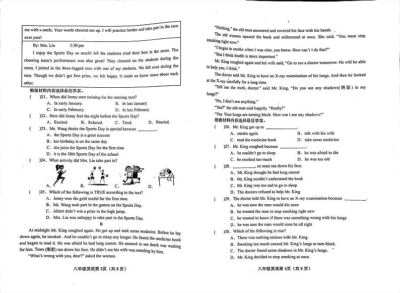 河南省南阳市镇平县2023-2024学年八年级上学期11月期中英语试题02