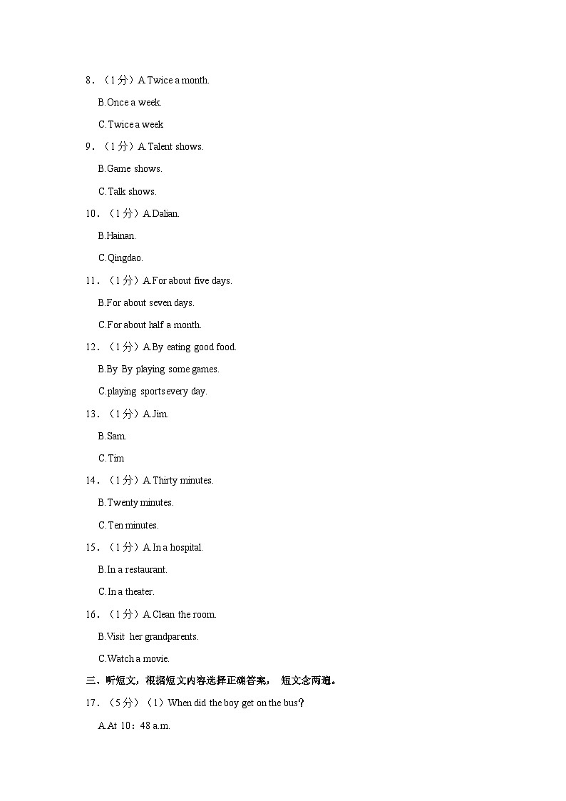 2022-2023学年四川师大一中八年级（上）期中英语试卷（含答案解析）第2页