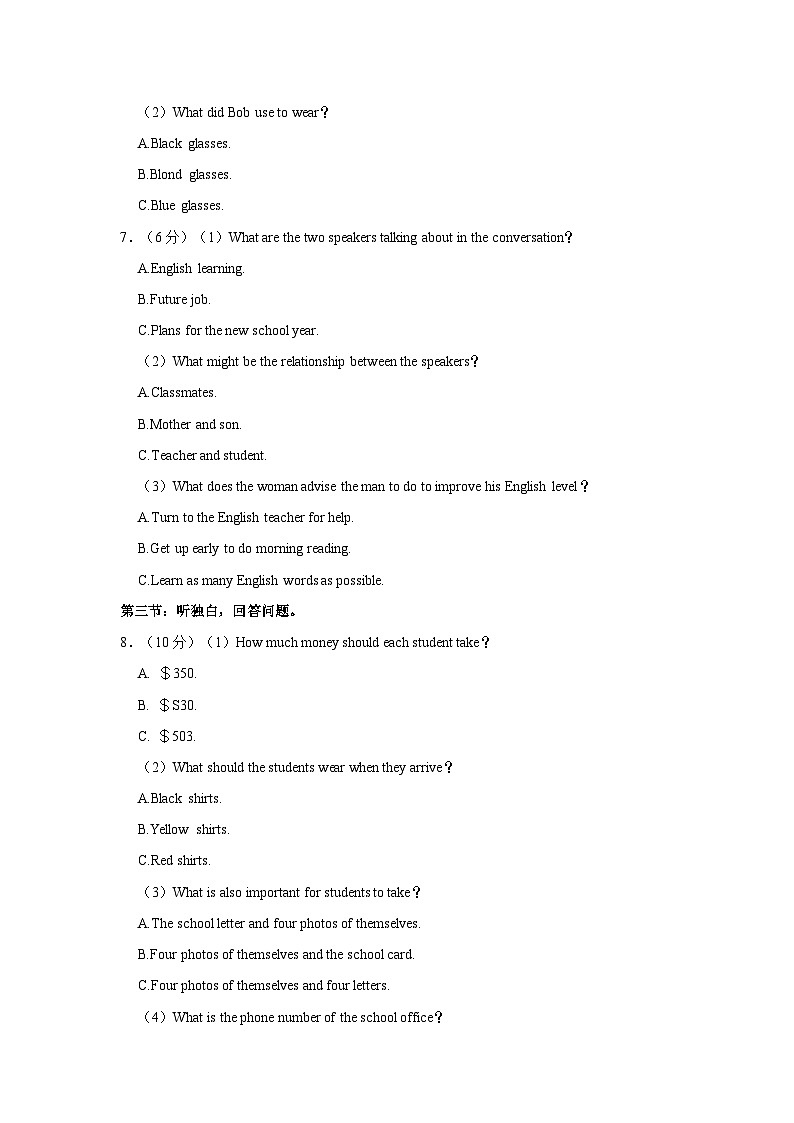 浙江省宁波市宁海县长街镇初级中学2022-2023学年上学期九年级期中英语试卷（含答案解析）第2页