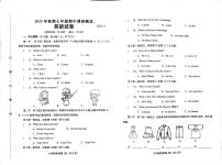 河南省南阳市镇平县2023-2024学年七年级上学期11月期中英语试题