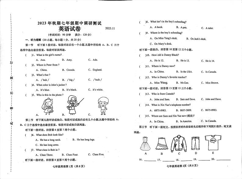 河南省南阳市镇平县2023-2024学年七年级上学期11月期中英语试题01