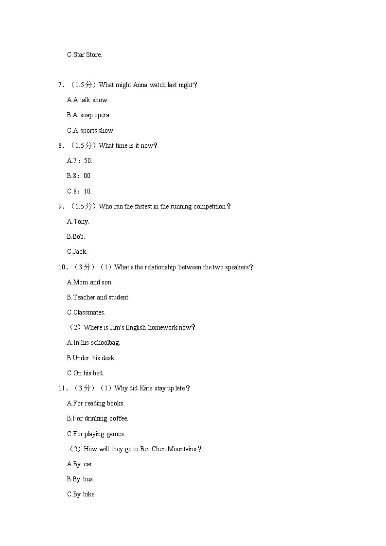 2023-2024学年福建省厦门市同安区八年级上学期期中英语试卷（含答案解析）第2页
