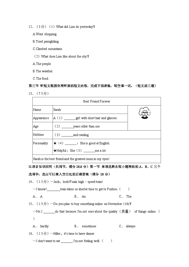 2023-2024学年福建省厦门市同安区八年级上学期期中英语试卷（含答案解析）第3页