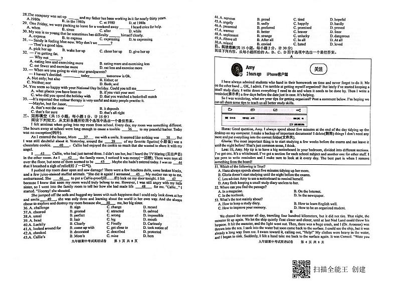 江苏省扬州市广陵区2023-2024学年九年级上学期期中考试英语试卷02