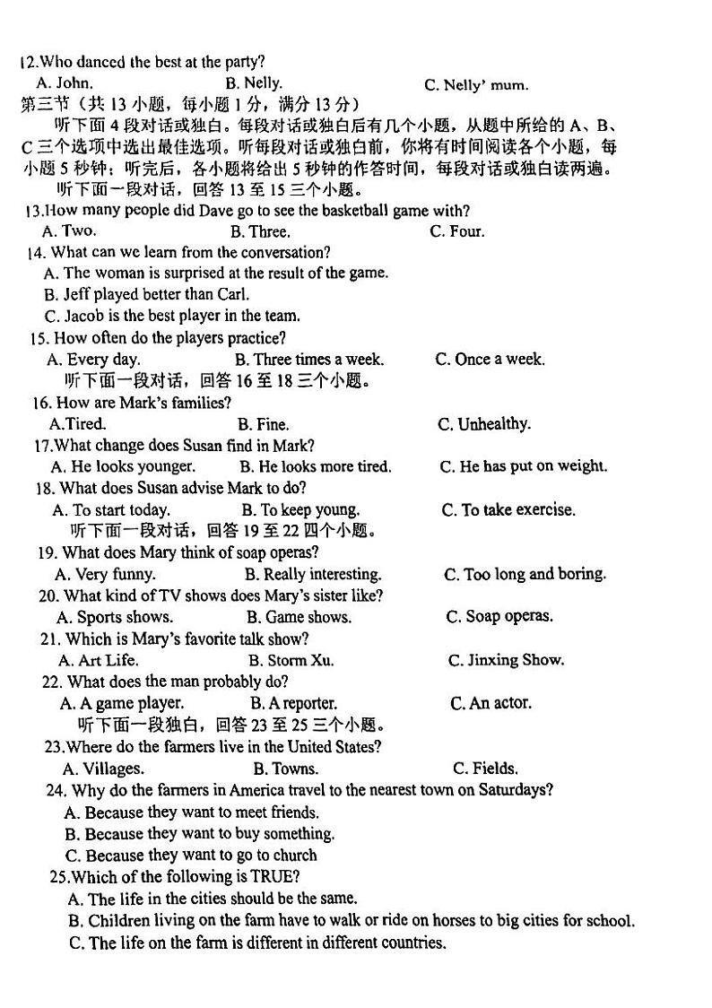 湖北省武汉市洪山区2023-2024学年上学期期中八年级英语试题02