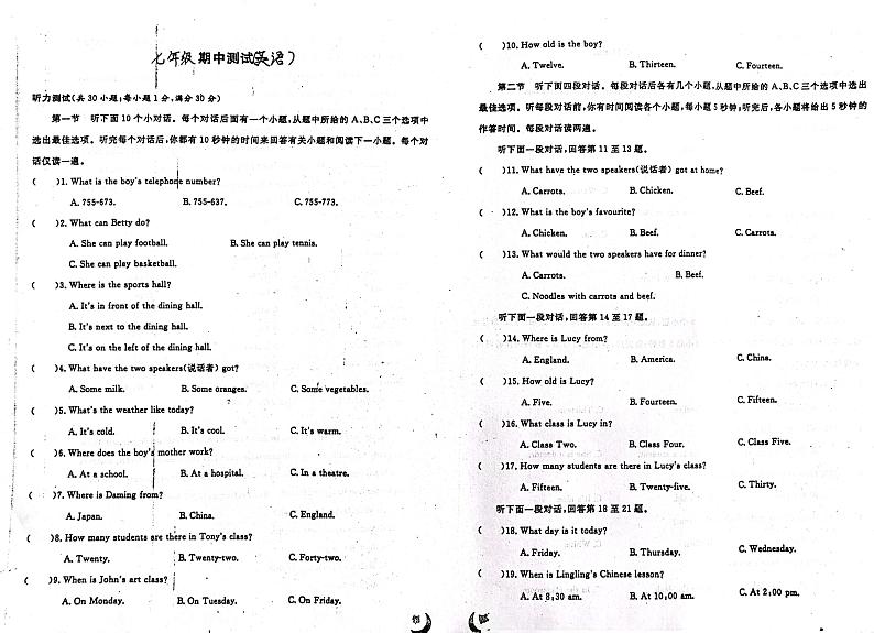 山东省聊城市茌平区实验学校2023-2024学年七年级上学期期中考试英语试题第1页