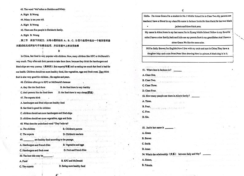 山东省聊城市茌平区实验学校2023-2024学年七年级上学期期中考试英语试题第3页