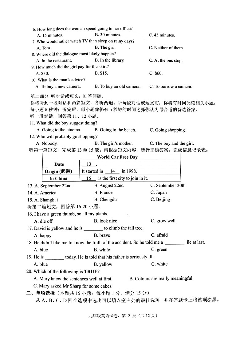 江苏省南通市海安市2023-2024学年九年级上学期11月期中英语试题02