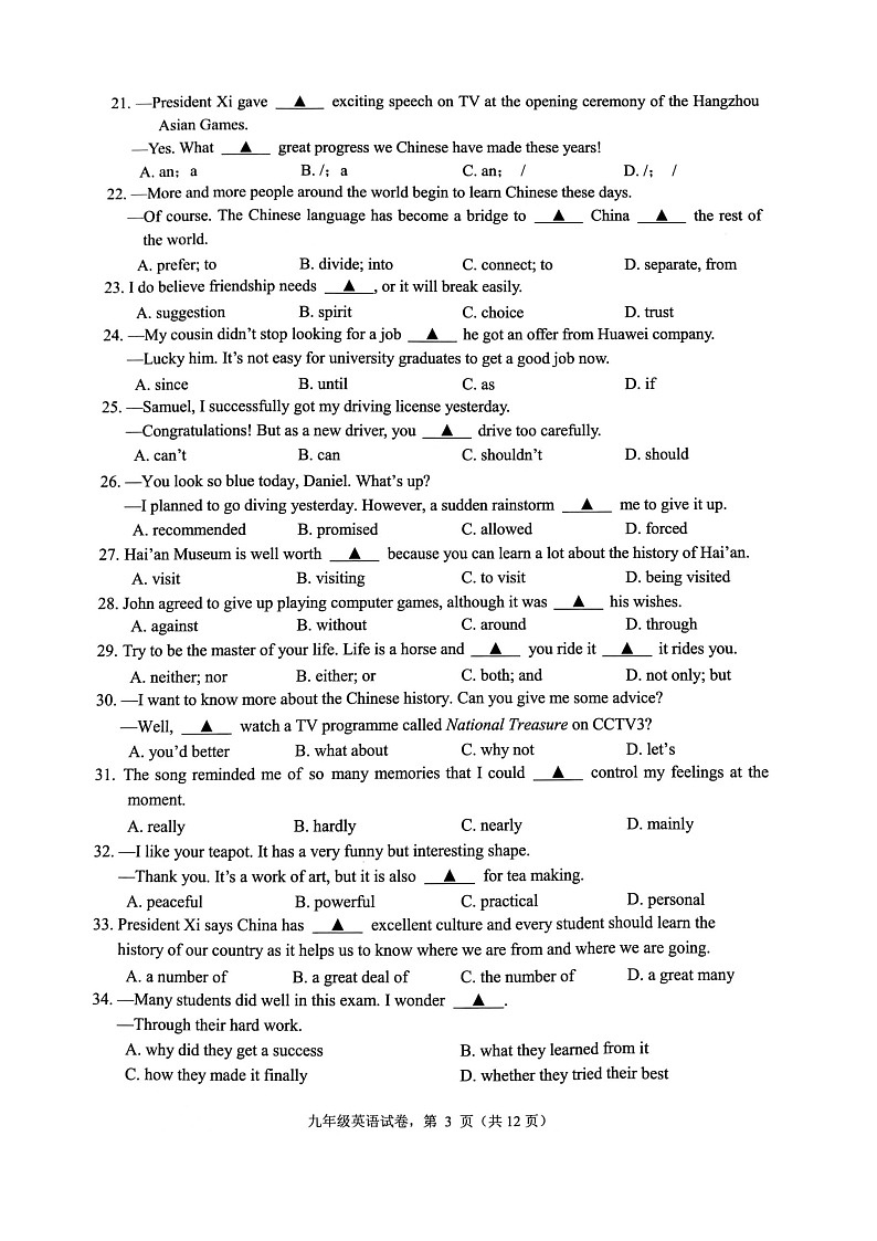 江苏省南通市海安市2023-2024学年九年级上学期11月期中英语试题03
