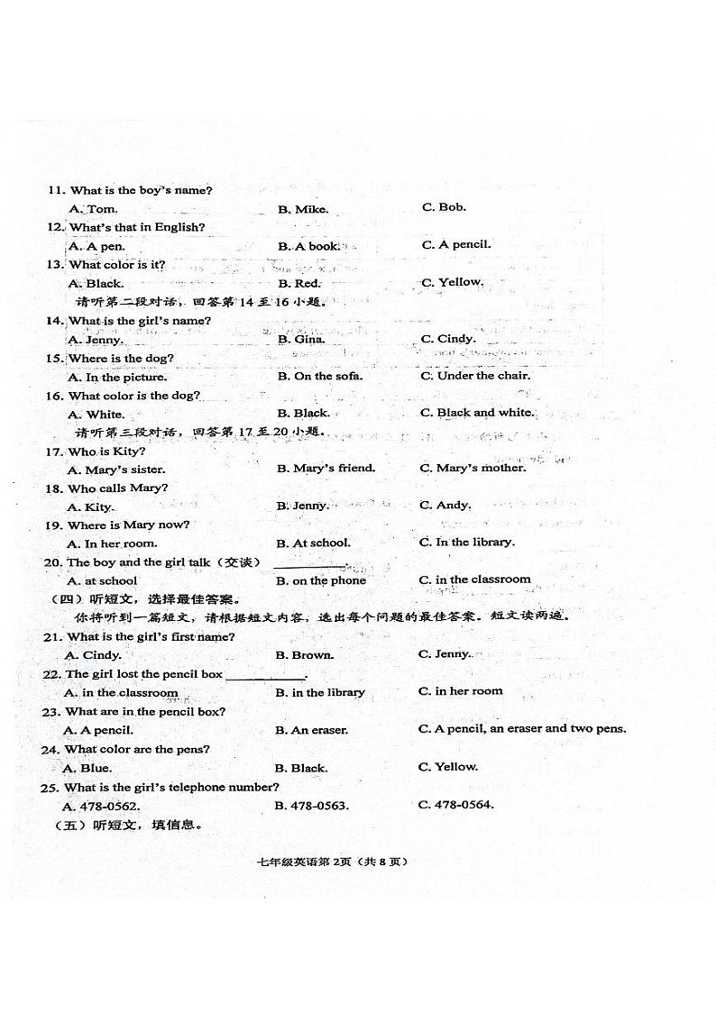 广西壮族自治区玉林市北流市2023-2024学年七年级上学期11月期中英语试题第2页