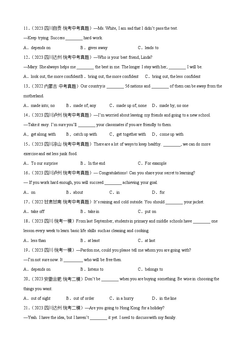专题03 短语词组和固定搭配100题---备战2024年中考英语单项选择百题分类训练（中考真题+名地最新模拟题）02