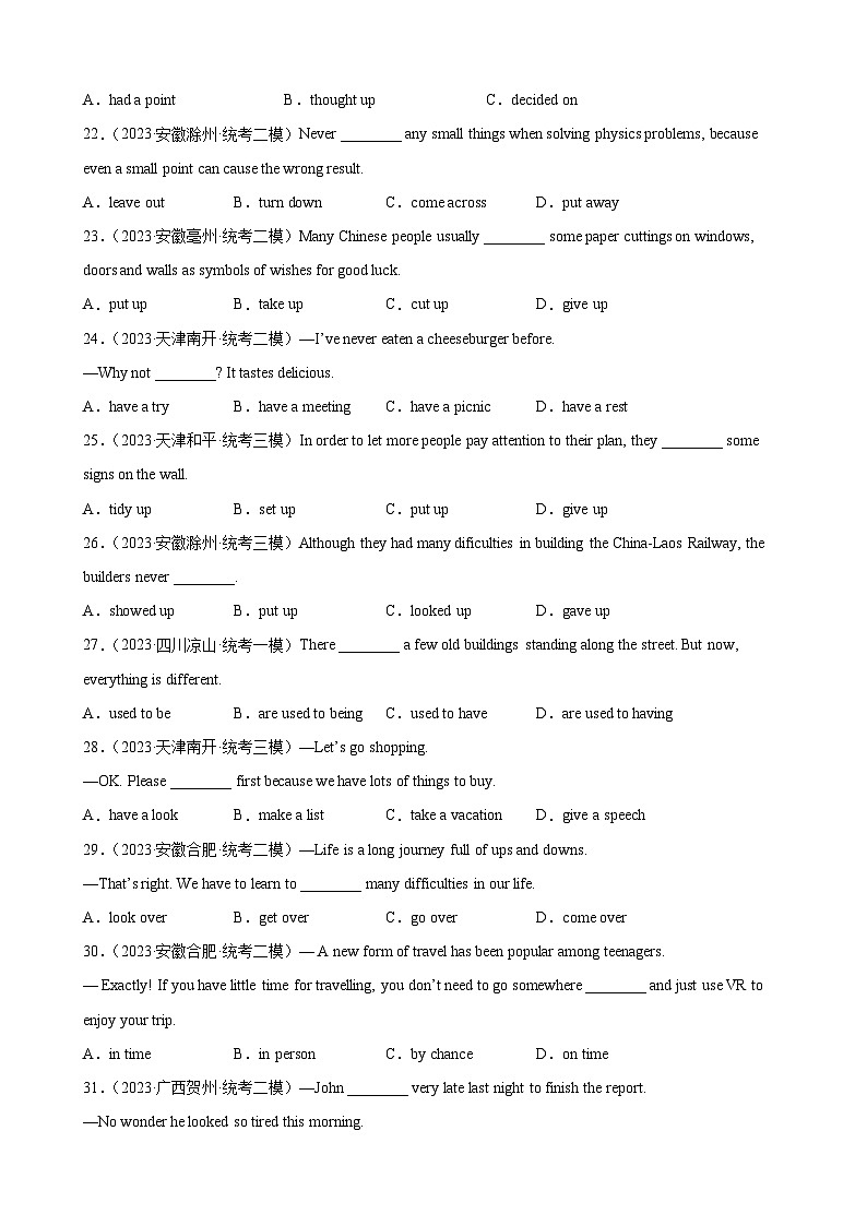 专题03 短语词组和固定搭配100题---备战2024年中考英语单项选择百题分类训练（中考真题+名地最新模拟题）03