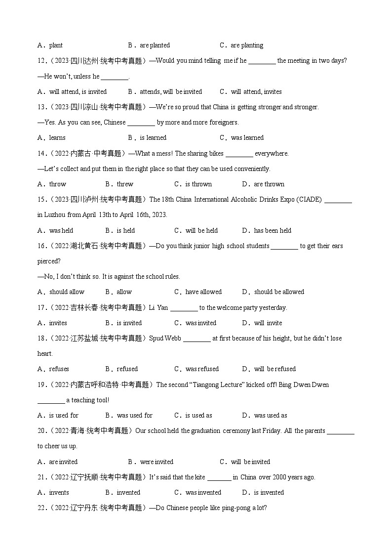 专题05 被动语态100题---备战2024年中考英语单项选择百题分类训练（中考真题+名地最新模拟题）02